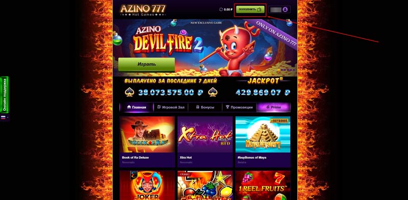 Бонусы в казино Azino777