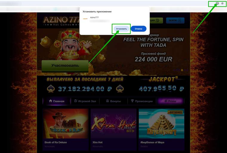 Клиент на ПК Азино777