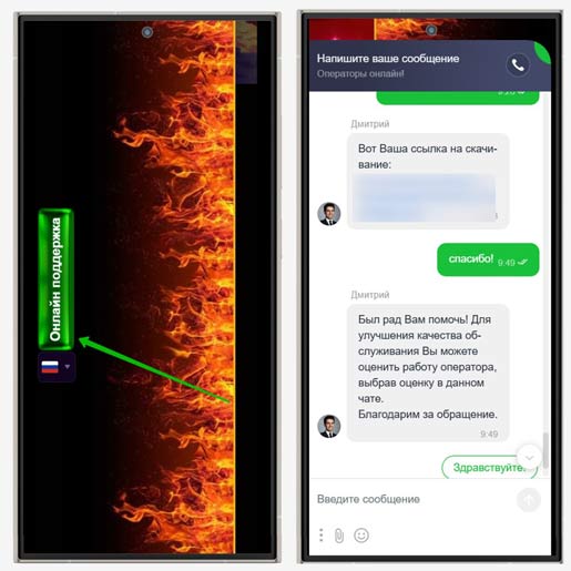 Связь с поддержкой в Azino777